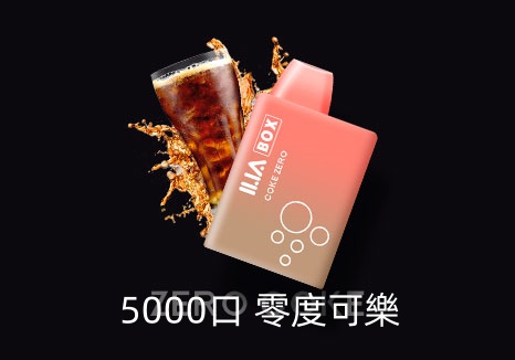 5000零度可樂.jpg