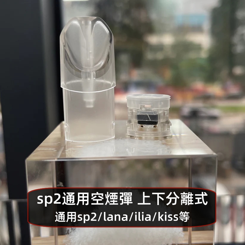 空煙彈 sp2s pro空彈 上下分離式 通用SP2s/La